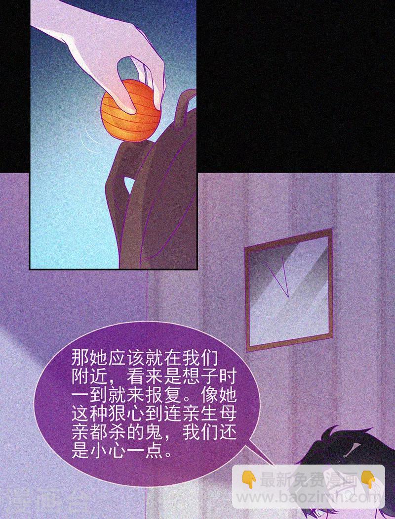 第55话 我想你死！-第56话