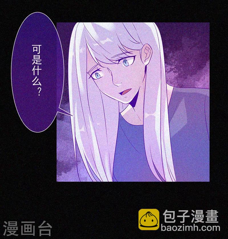 第55话 我想你死！-第56话