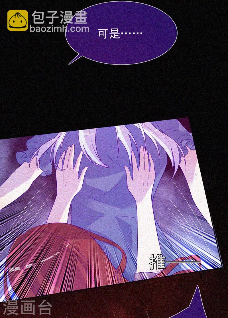 第55话 我想你死！-第56话