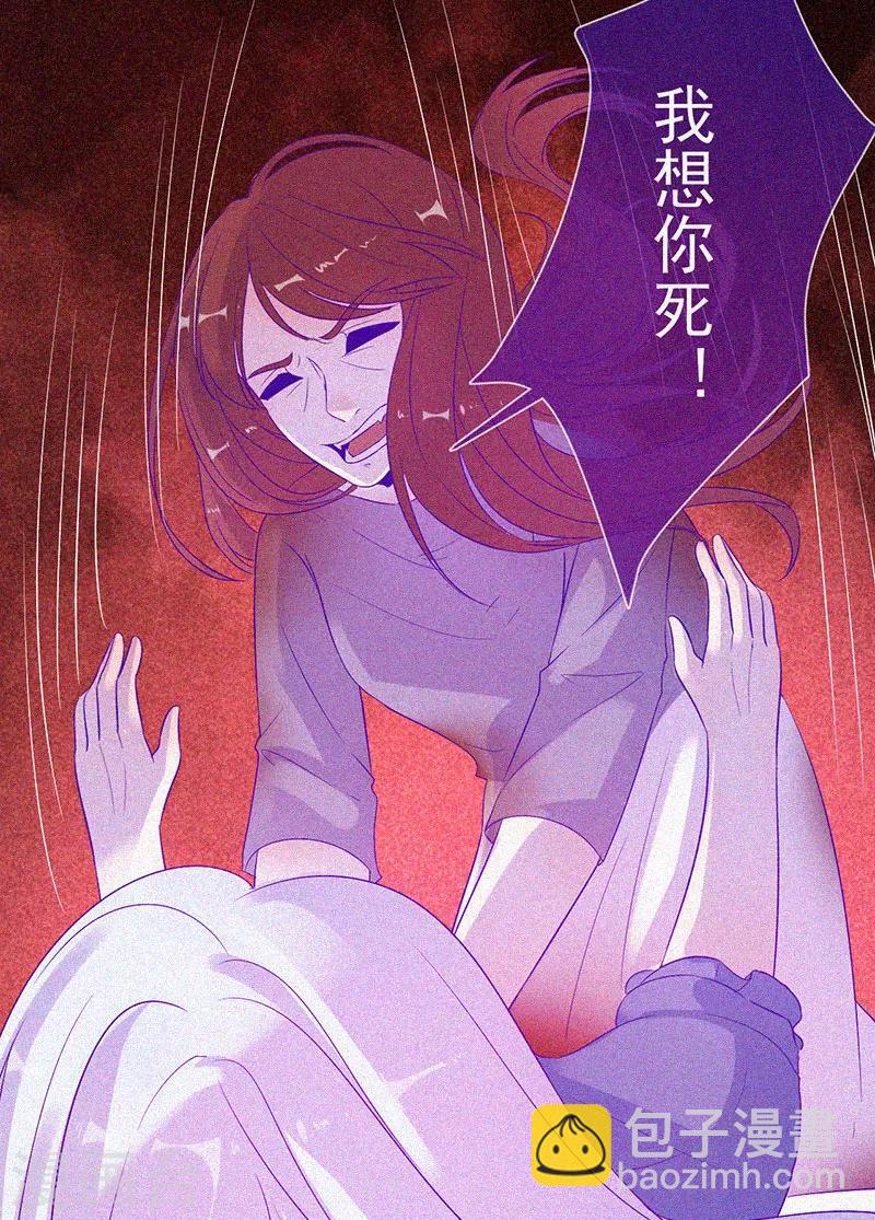 第55话 我想你死！-第56话