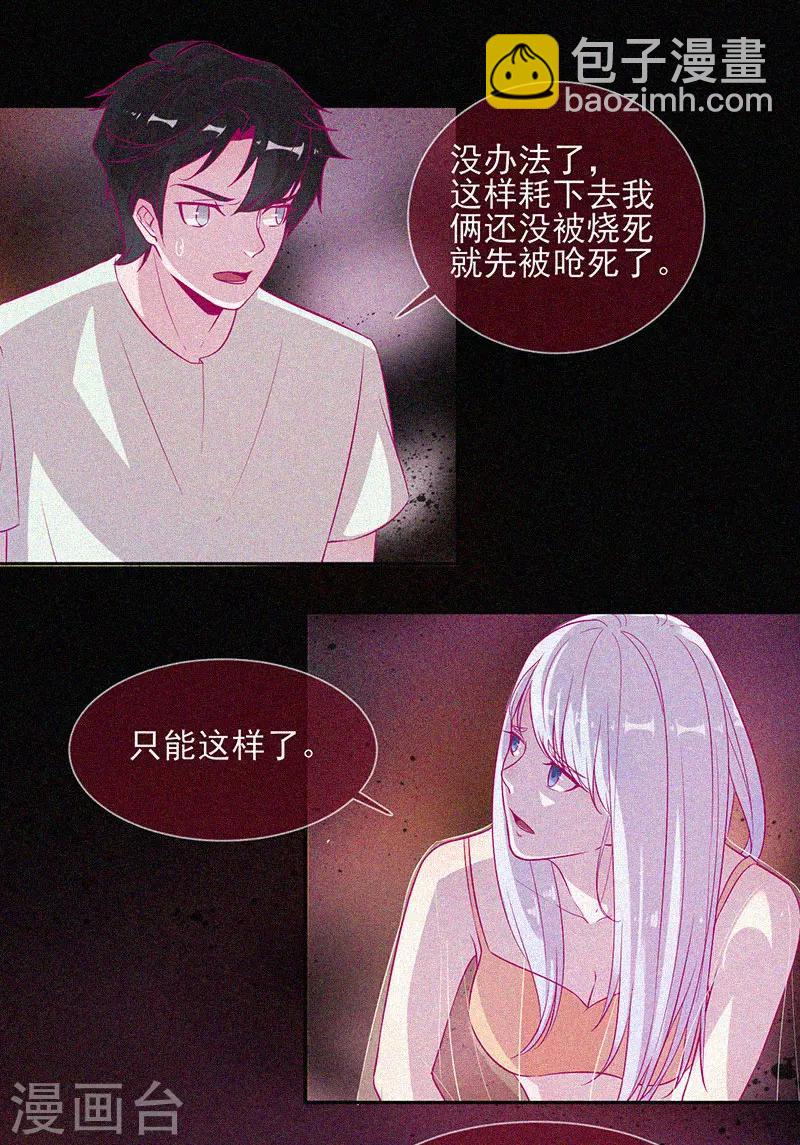 第55话 我想你死！-第56话