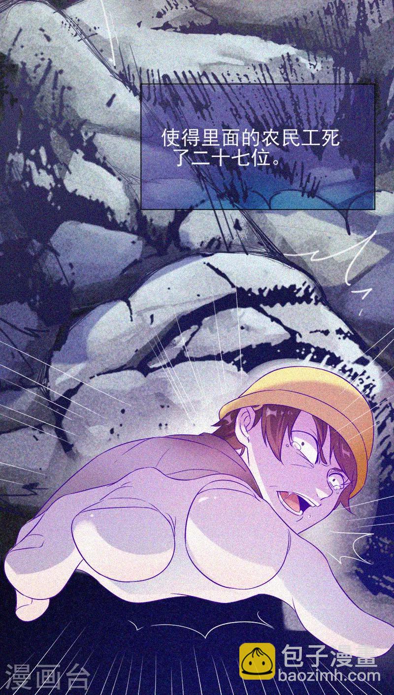 第59话 全员出动-第60话