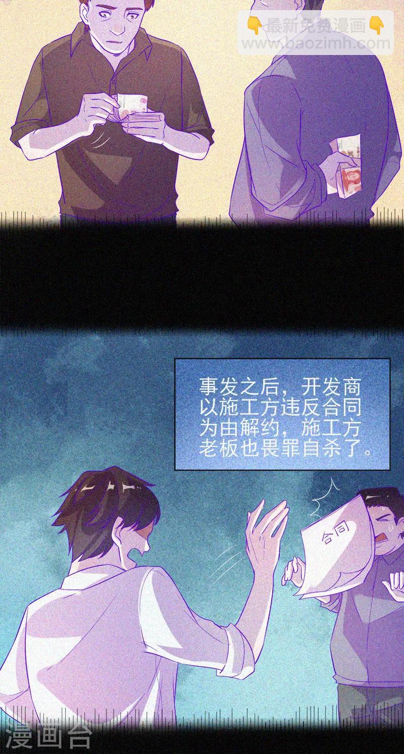 第59话 全员出动-第60话