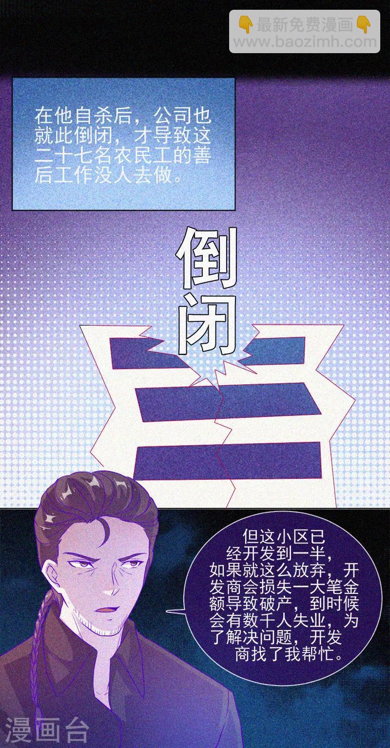 第59话 全员出动-第60话