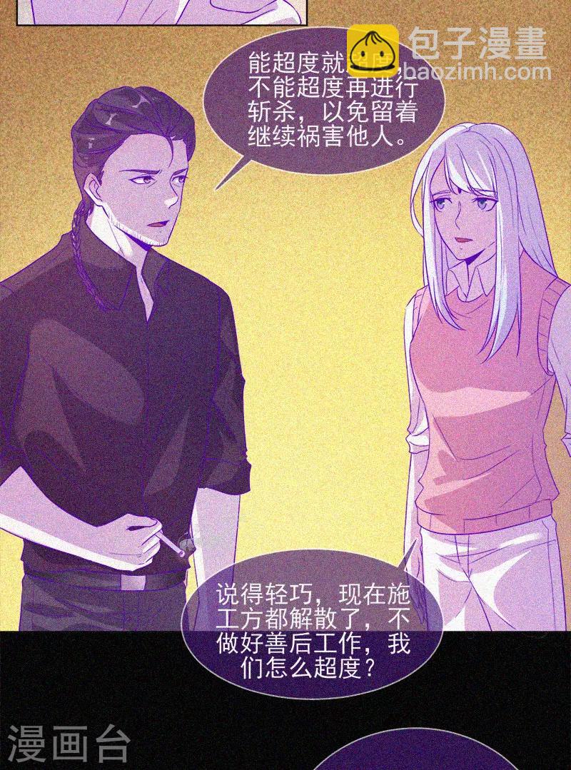 第59话 全员出动-第60话