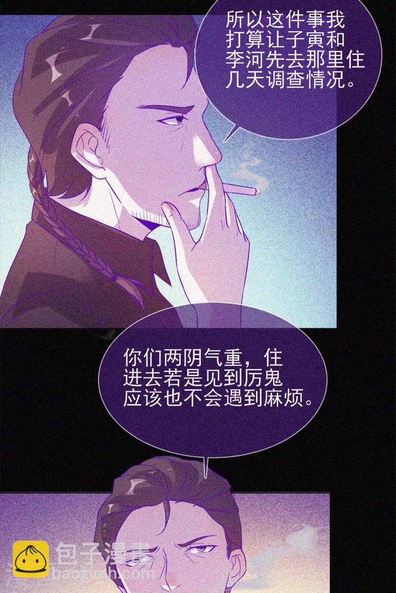 第59话 全员出动-第60话