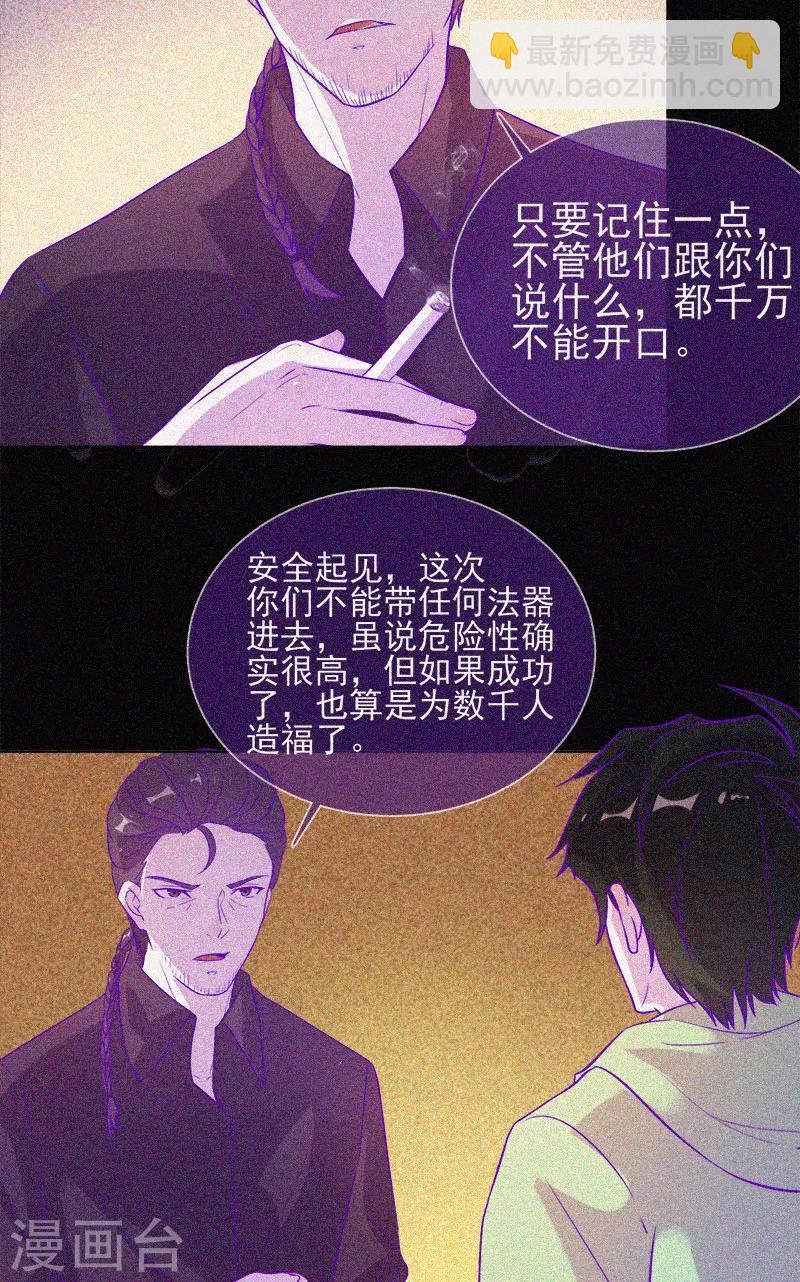 第59话 全员出动-第60话