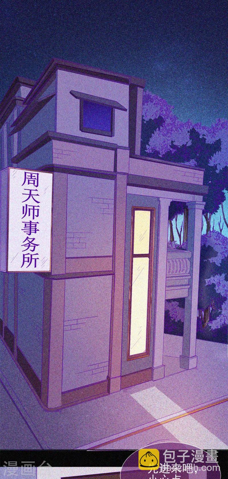 第59话 全员出动-第60话