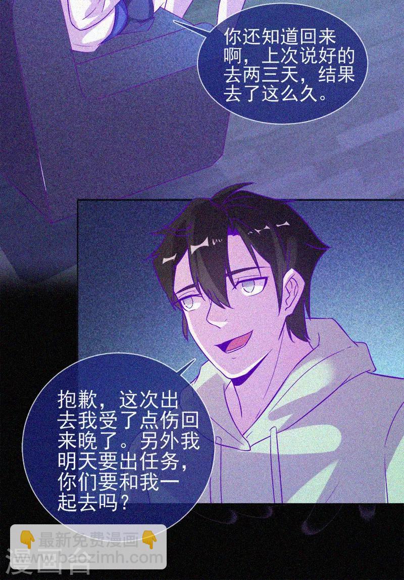 第59话 全员出动-第60话