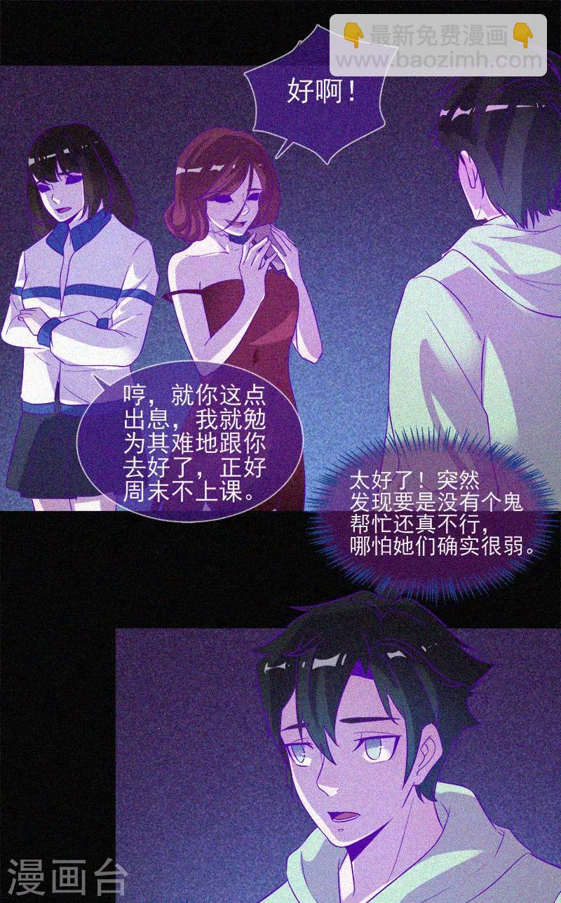 第59话 全员出动-第60话