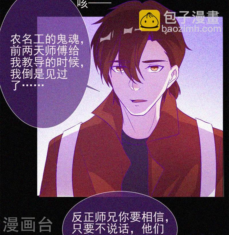 第59话 全员出动-第60话