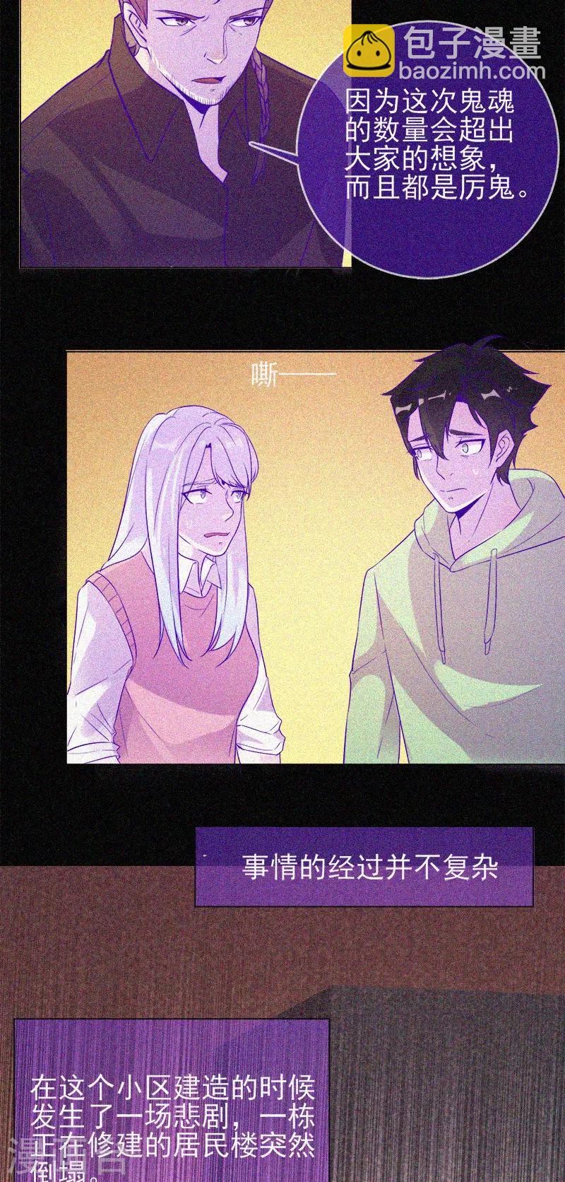 第59话 全员出动-第60话