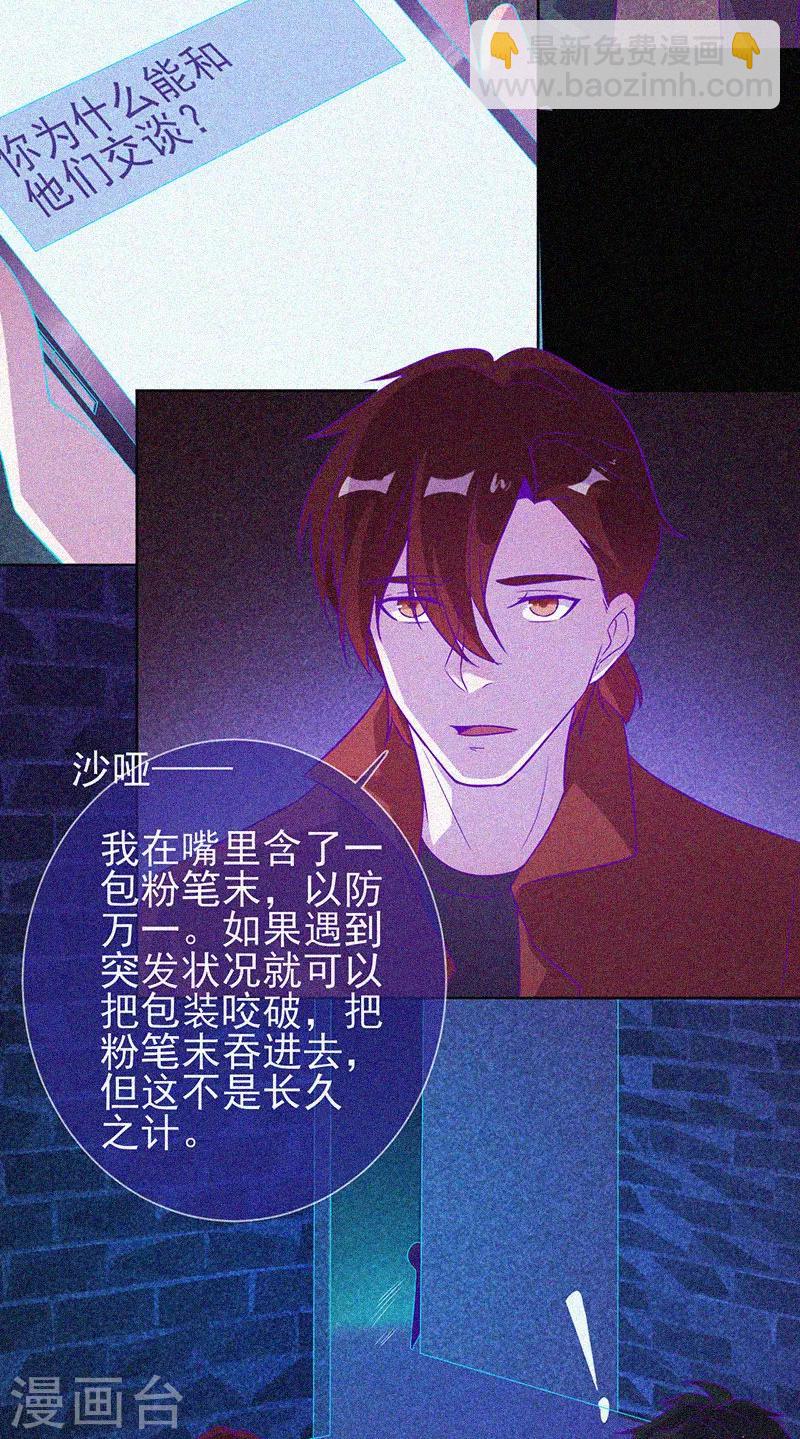 第61话 深夜遇熟人-第62话