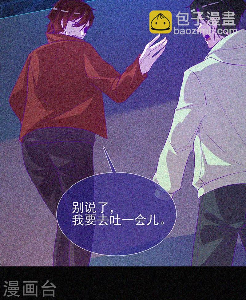 第61话 深夜遇熟人-第62话