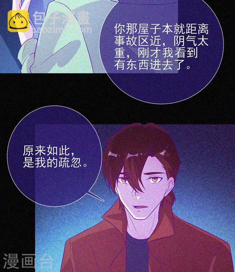 第61话 深夜遇熟人-第62话