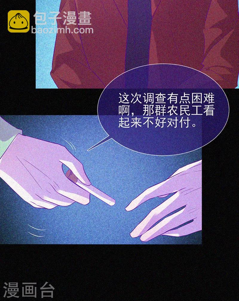 第61话 深夜遇熟人-第62话