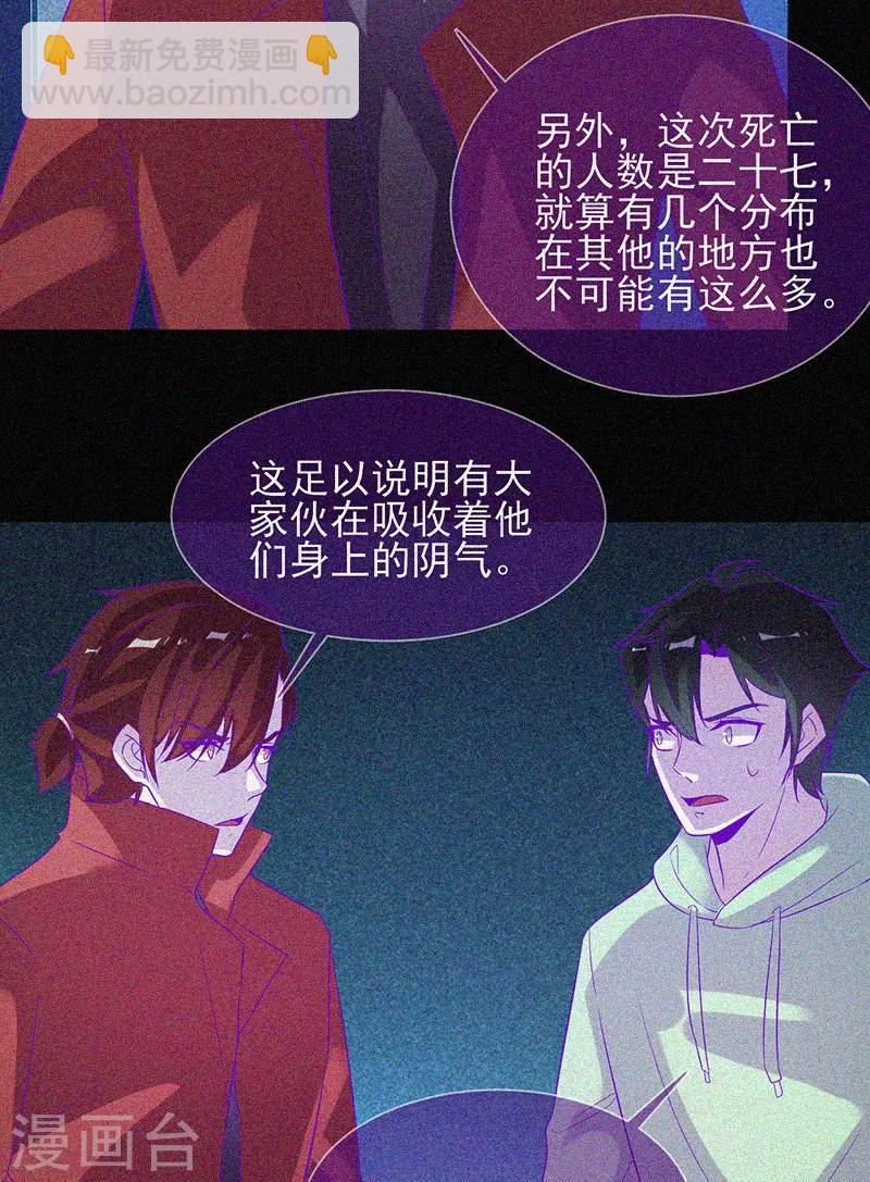 第61话 深夜遇熟人-第62话