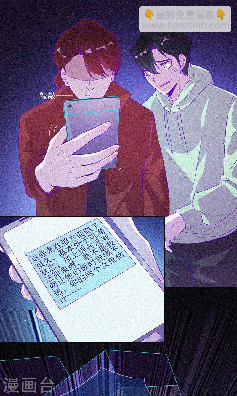 第61话 深夜遇熟人-第62话