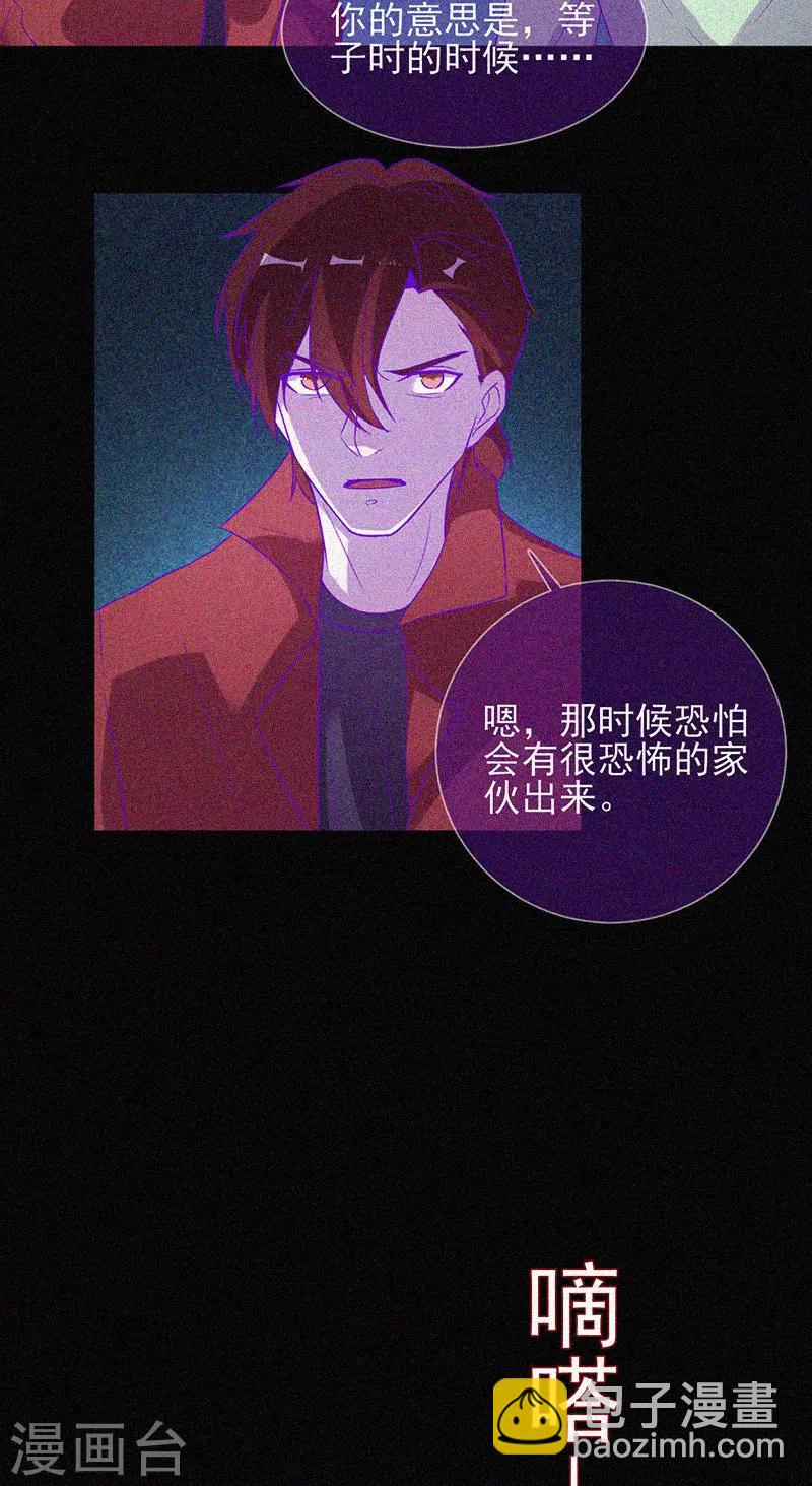 第61话 深夜遇熟人-第62话