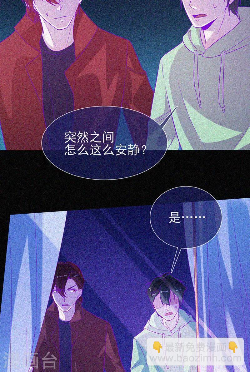 第61话 深夜遇熟人-第62话