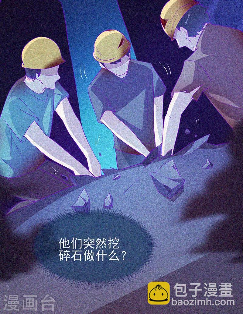 第61话 深夜遇熟人-第62话