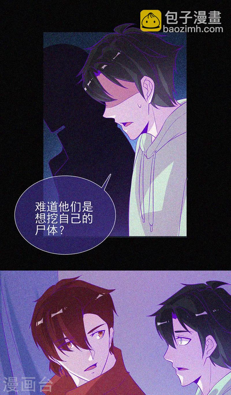 第61话 深夜遇熟人-第62话