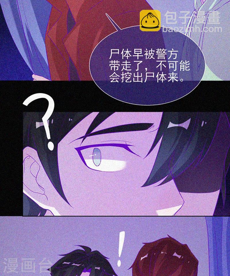 第61话 深夜遇熟人-第62话