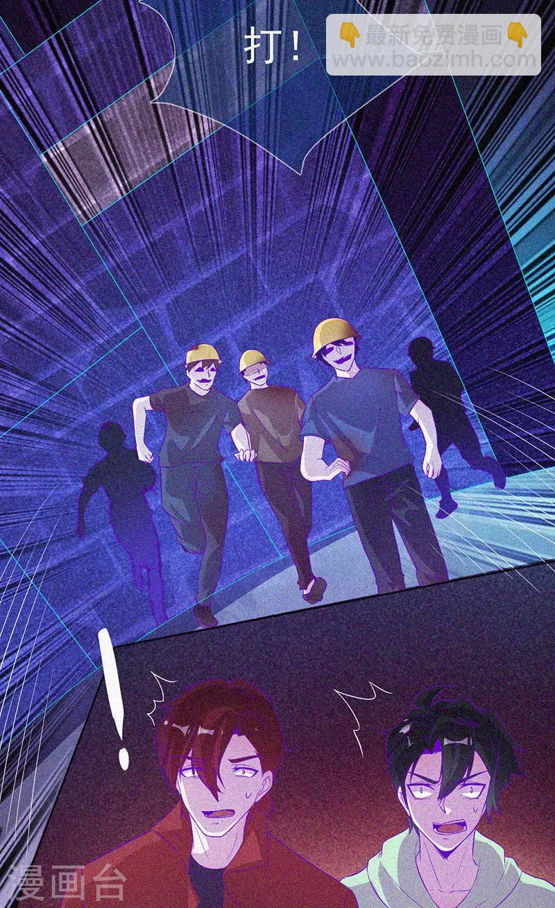 第61话 深夜遇熟人-第62话