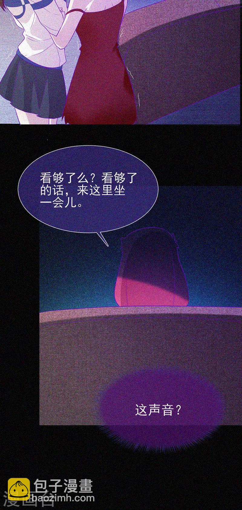 第61话 深夜遇熟人-第62话