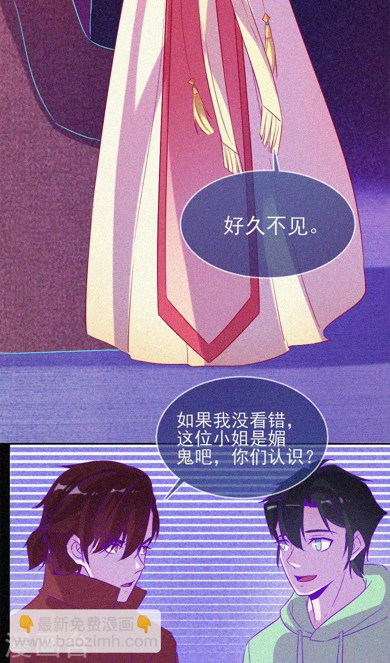 第61话 深夜遇熟人-第62话