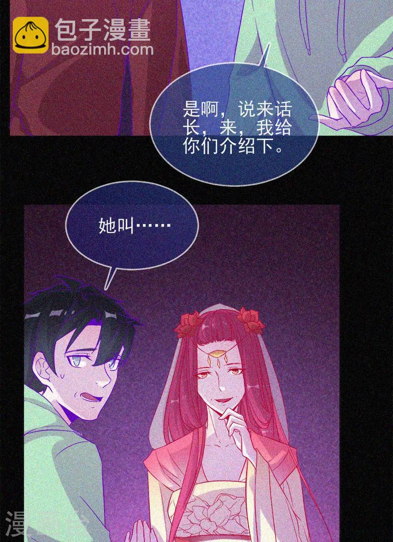 第61话 深夜遇熟人-第62话