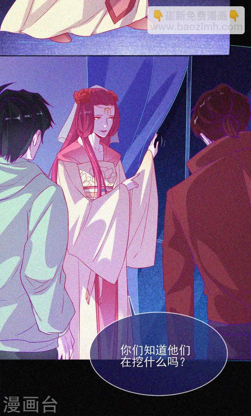 第61话 深夜遇熟人-第62话