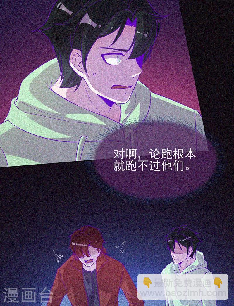 第61话 深夜遇熟人-第62话