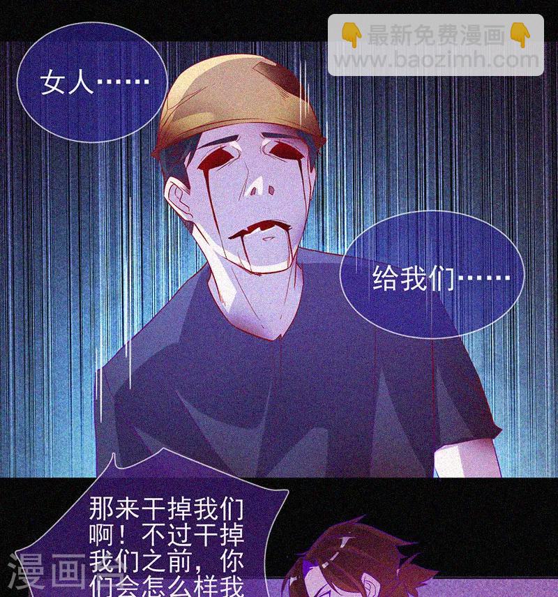 第61话 深夜遇熟人-第62话