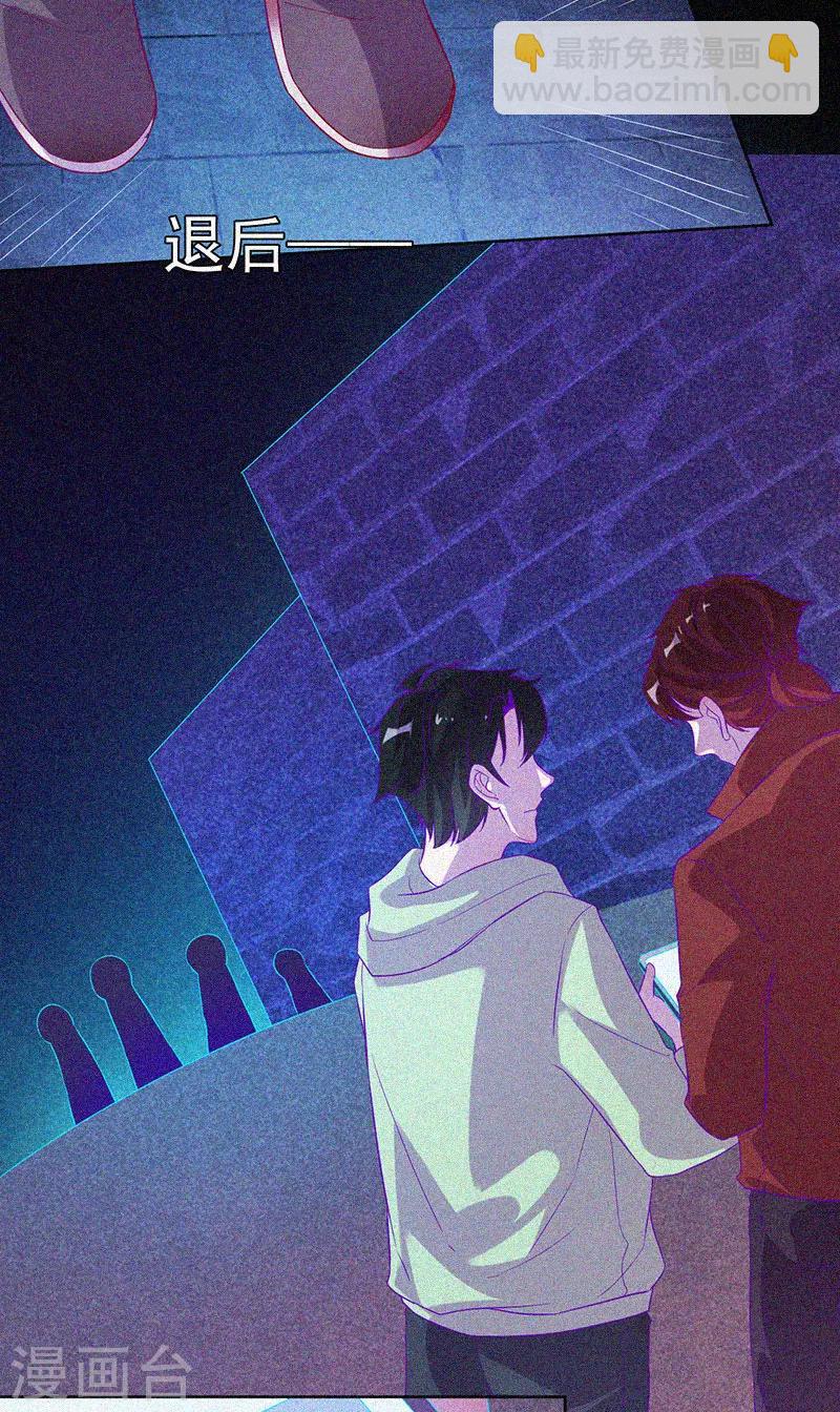 第61话 深夜遇熟人-第62话