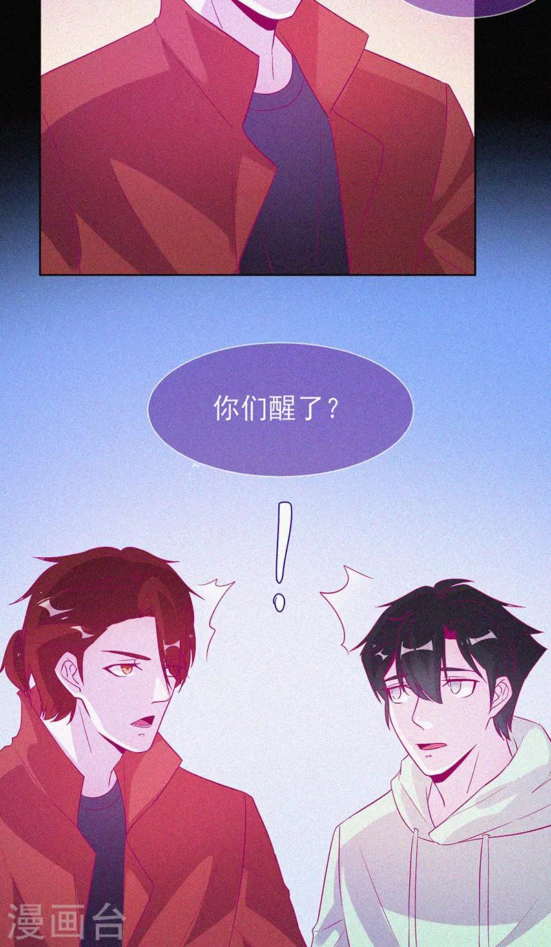 第63话 媚鬼魅力-第64话