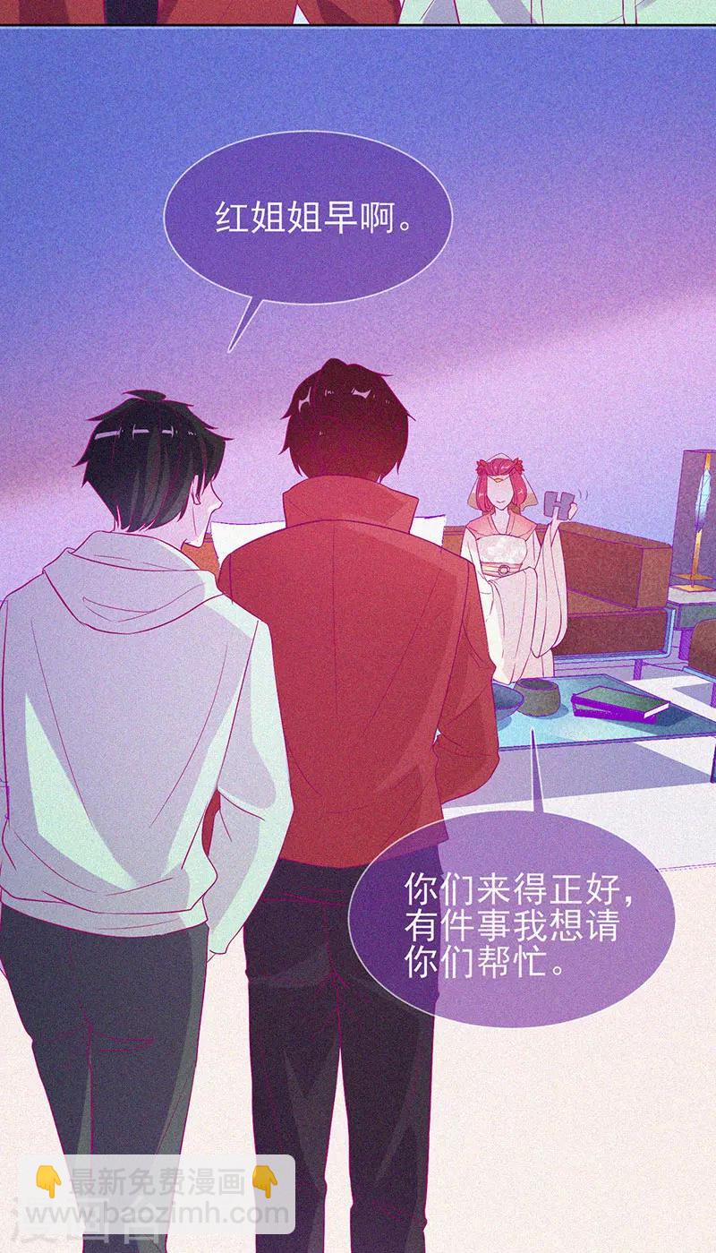 第63话 媚鬼魅力-第64话