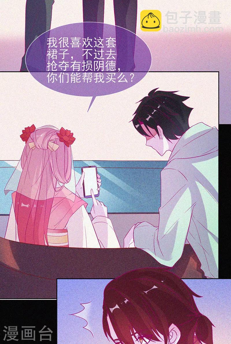 第63话 媚鬼魅力-第64话