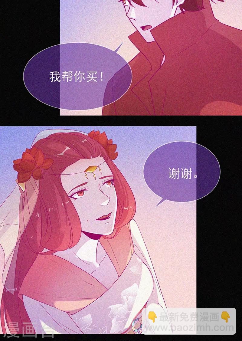 第63话 媚鬼魅力-第64话