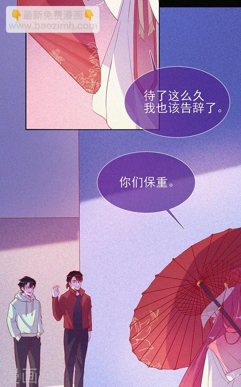 第63话 媚鬼魅力-第64话