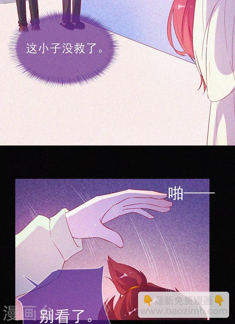 第63话 媚鬼魅力-第64话