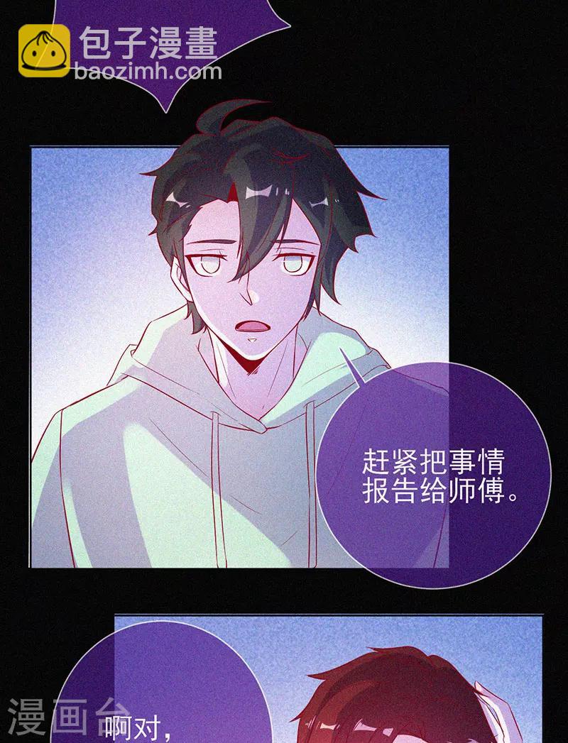 第63话 媚鬼魅力-第64话