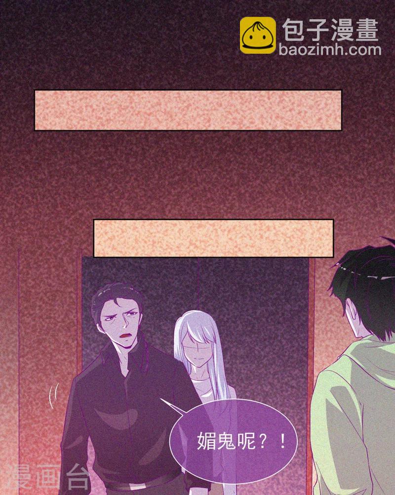 第63话 媚鬼魅力-第64话