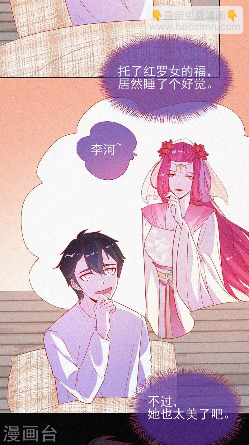 第63话 媚鬼魅力-第64话