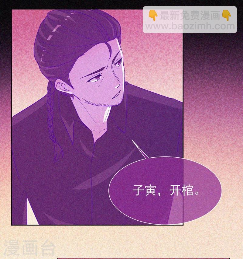 第63话 媚鬼魅力-第64话