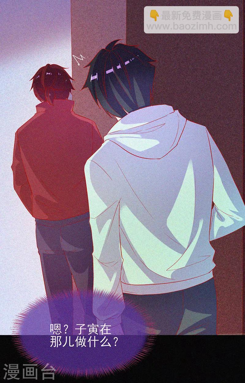 第63话 媚鬼魅力-第64话