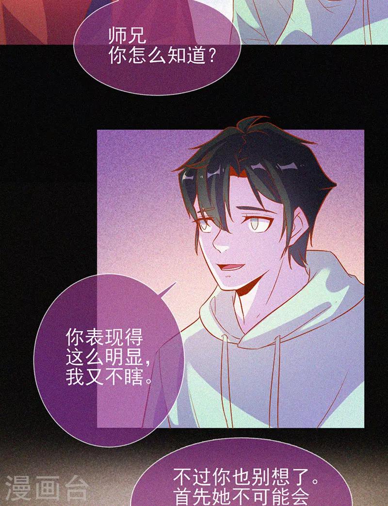 第63话 媚鬼魅力-第64话