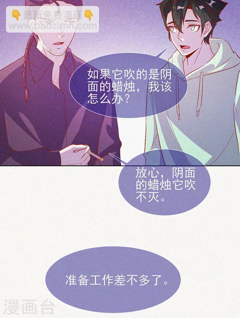 第65话 戏耍小鬼-第66话