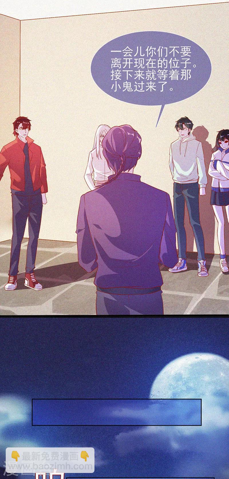 第65话 戏耍小鬼-第66话