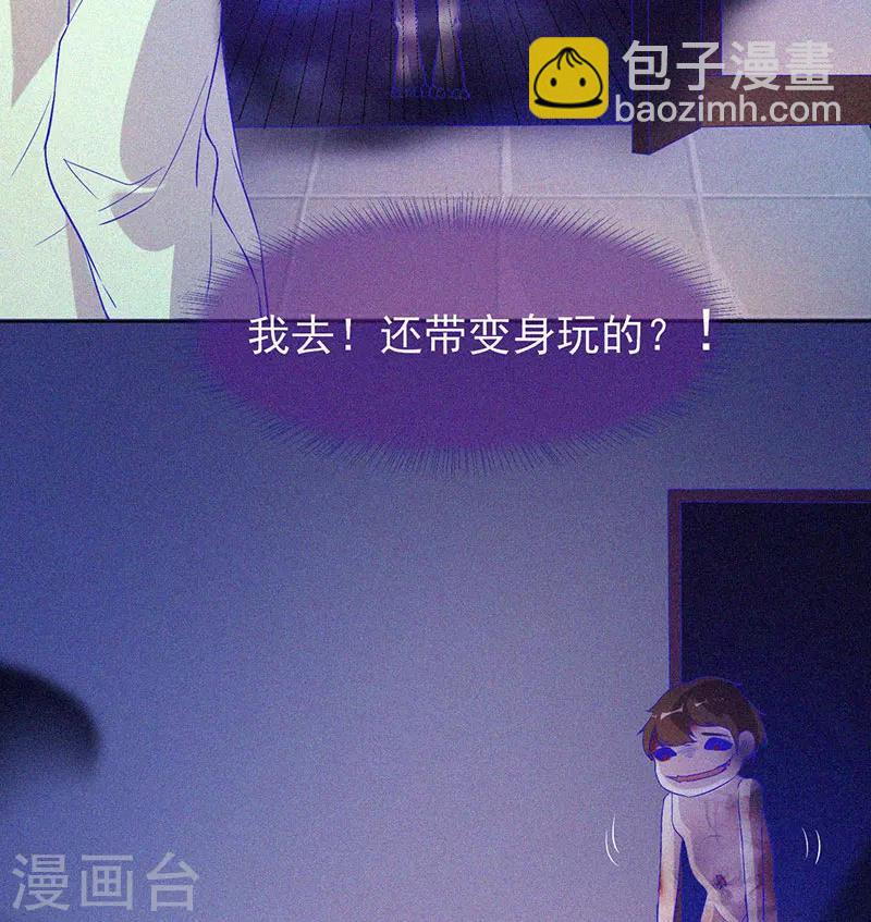 第65话 戏耍小鬼-第66话